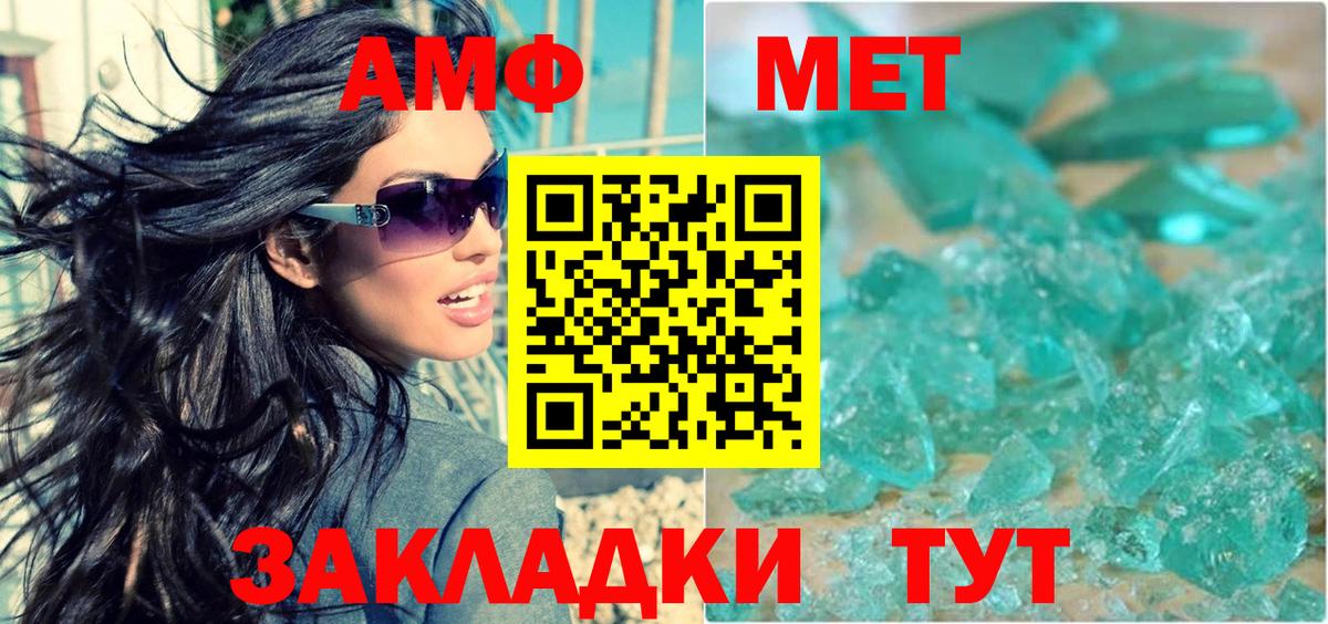 АМФ 97%  Вход с VPN  Amphetamine  Якутск 