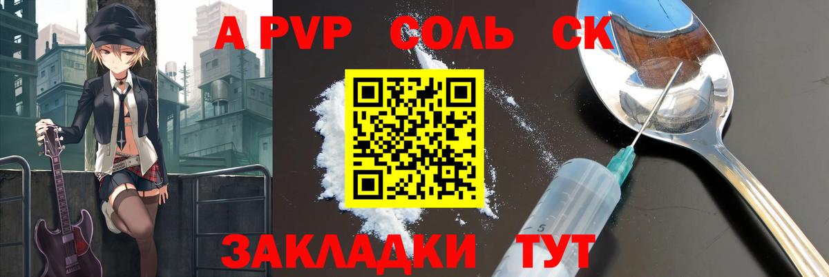 A PVP СК КРИС Якутск