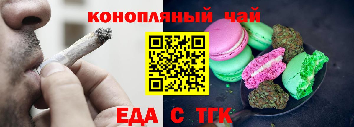 Canna-Cookies конопля  Вход с VPN  Якутск 