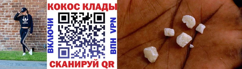 КОКАИН 97% дарнет шоп KRAKEN ТОР Якутск