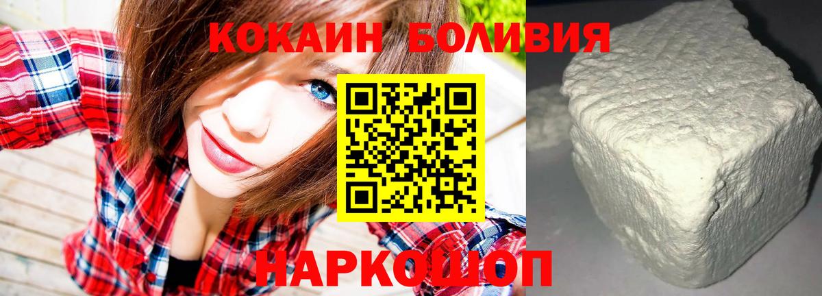Кокаин VHQ Якутск