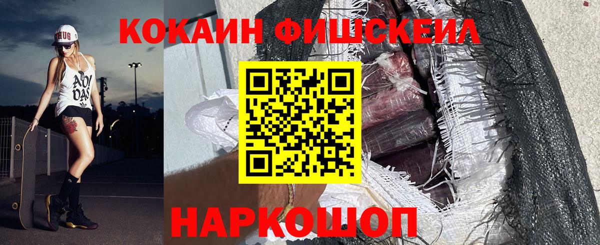 Cocaine Columbia  КОКАИН VHQ  Якутск  Вход с VPN 