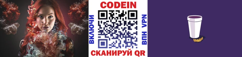 ОМГ ОМГ как войти  Якутск  Codein напиток Lean (лин) 