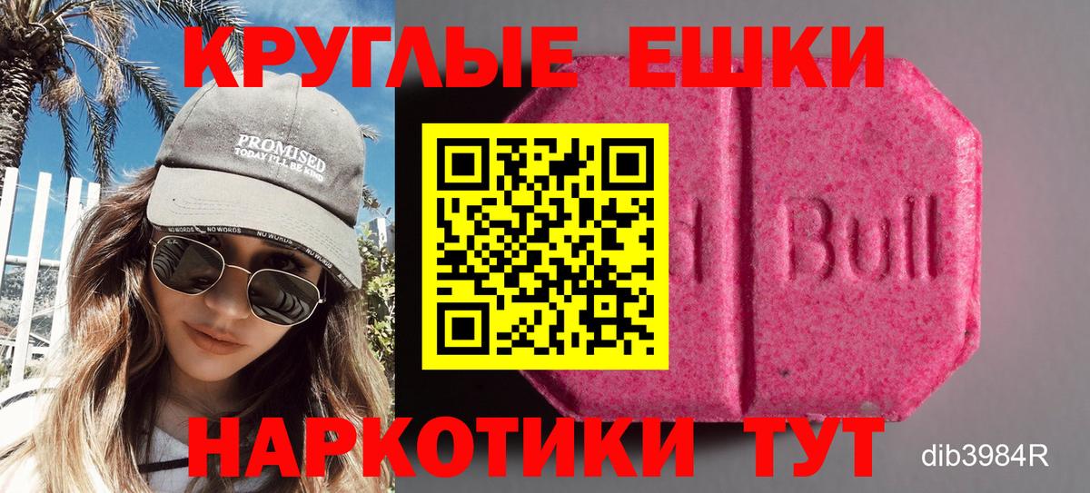 ЭКСТАЗИ Punisher Якутск