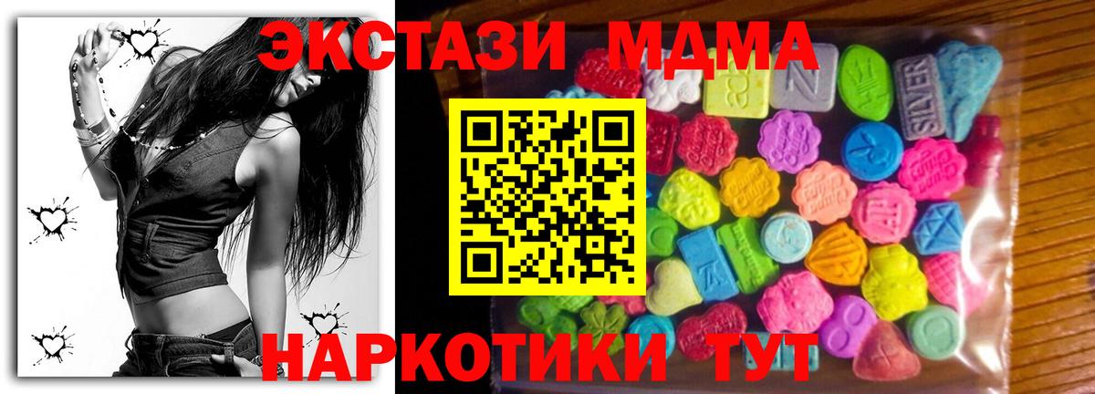 Якутск  Экстази 280мг  Экстази  Вход с VPN 