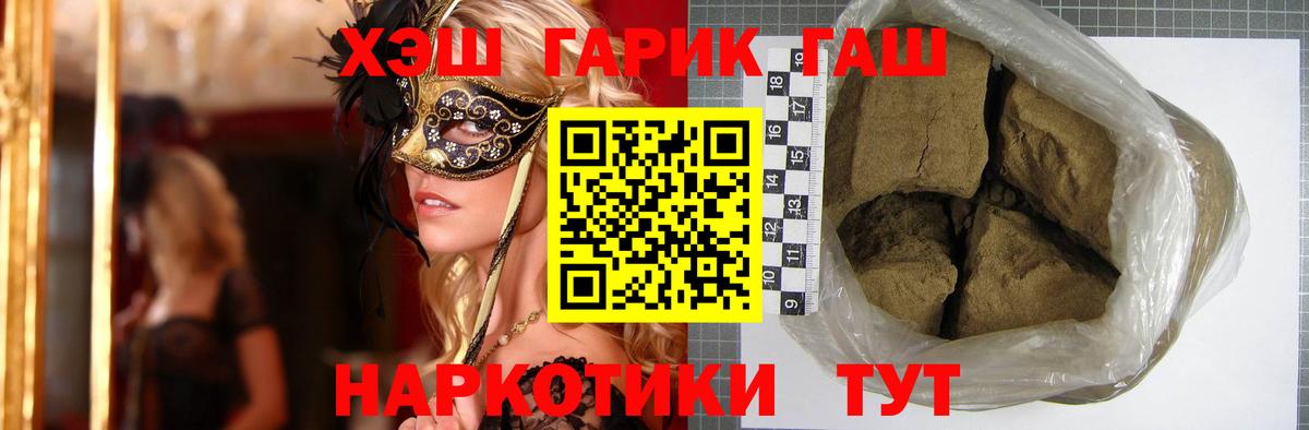 ГАШИШ гарик Якутск
