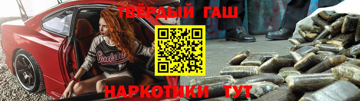 Якутск  цены   Вход с VPN  Гашиш VHQ 