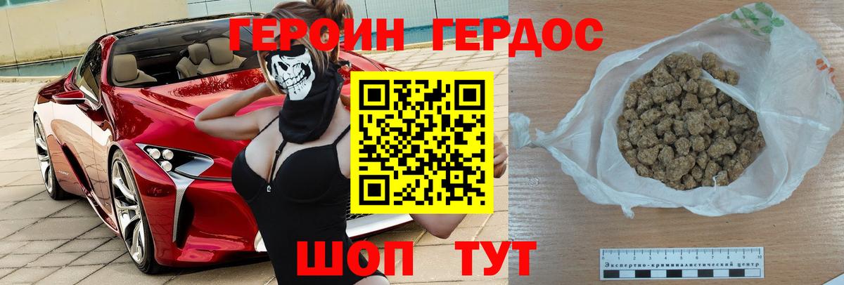 Якутск  Героин VHQ  Вход с VPN 