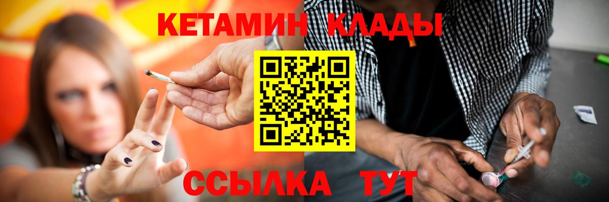 КЕТАМИН VHQ  Кетамин ketamine  Вход с VPN  Якутск 