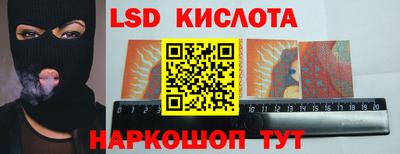 марки lsd Моздок