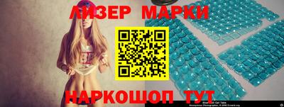 марки lsd Моздок