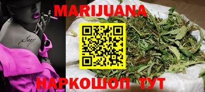 каннабис Можайск