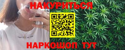 каннабис Можайск