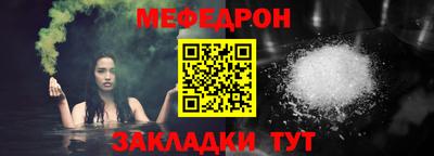 меф Можга