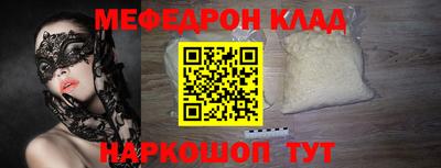 меф Можга