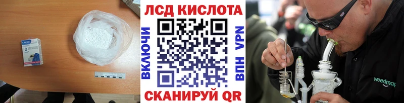 ЛСД экстази кислота  Якутск 