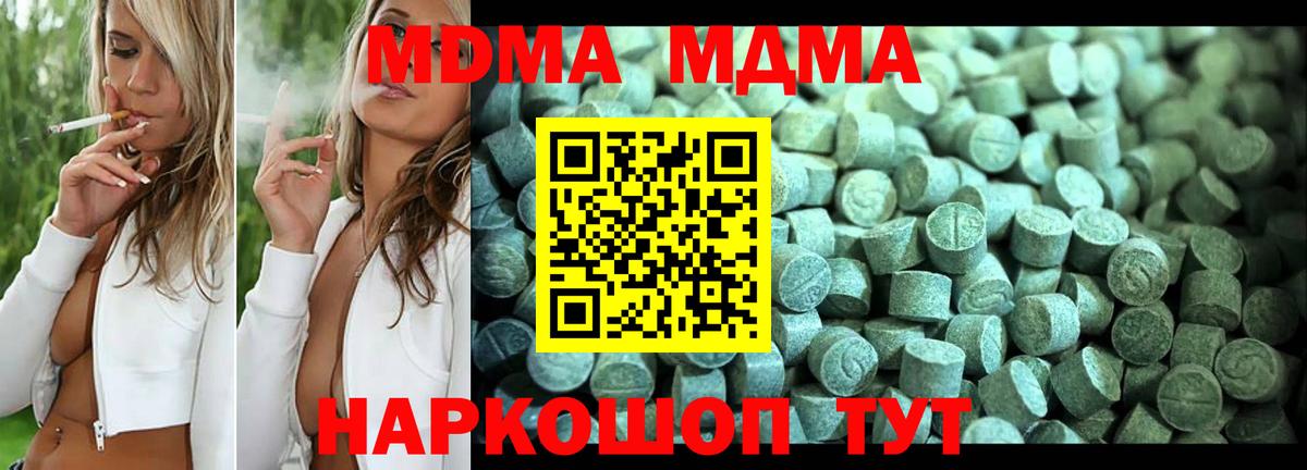 МДМА VHQ  Вход с VPN  Якутск  MDMA  MDMA кристаллы 