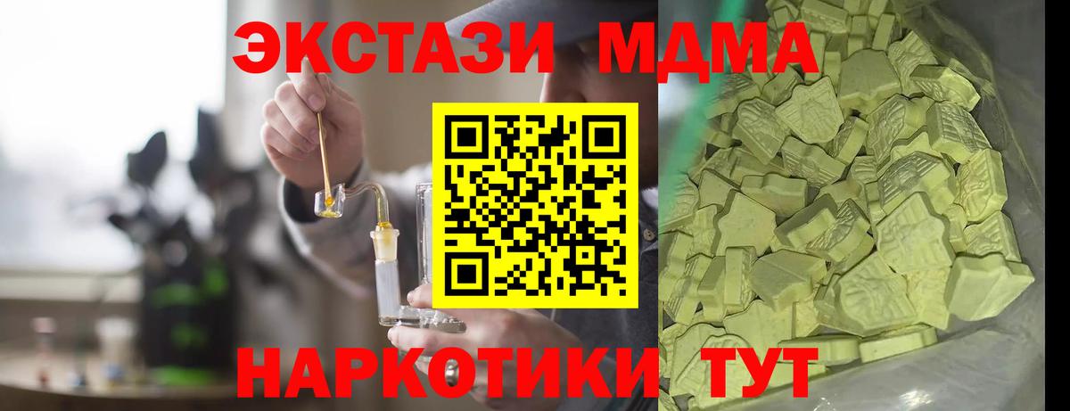 MDMA VHQ Якутск