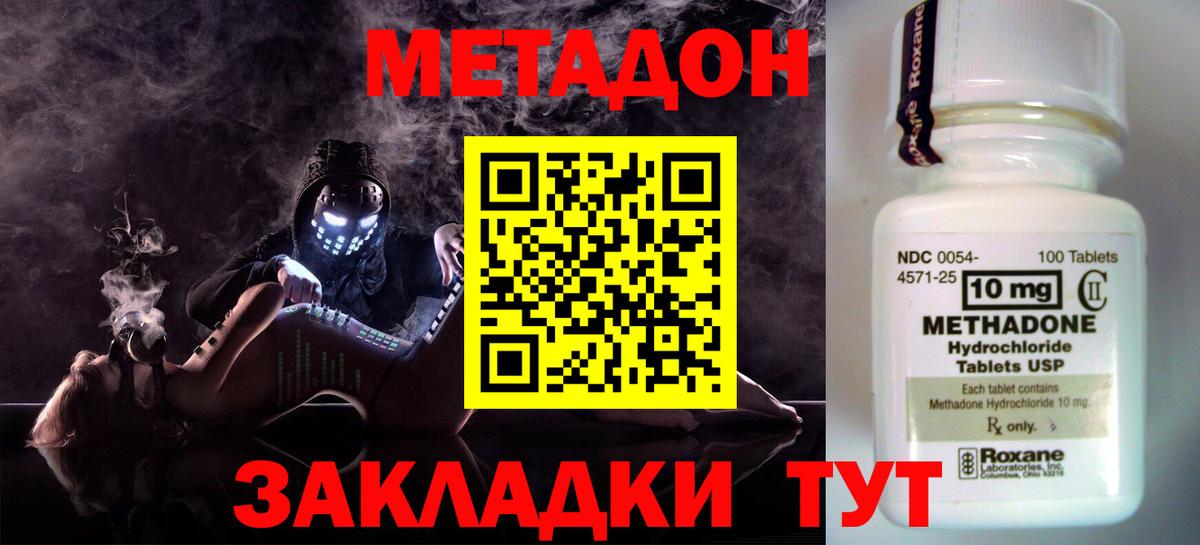 МЕТАДОН белоснежный  Вход с VPN  Якутск  МЕТАДОН белоснежный 
