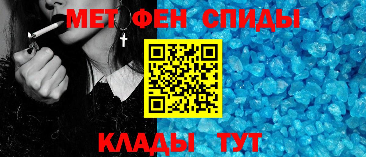 Якутск  МЕТАМФЕТАМИН Декстрометамфетамин 99.9%  Вход с VPN 