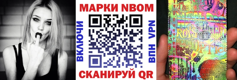Марки 25I-NBOMe 1,8мг  где продают наркотики  Якутск 