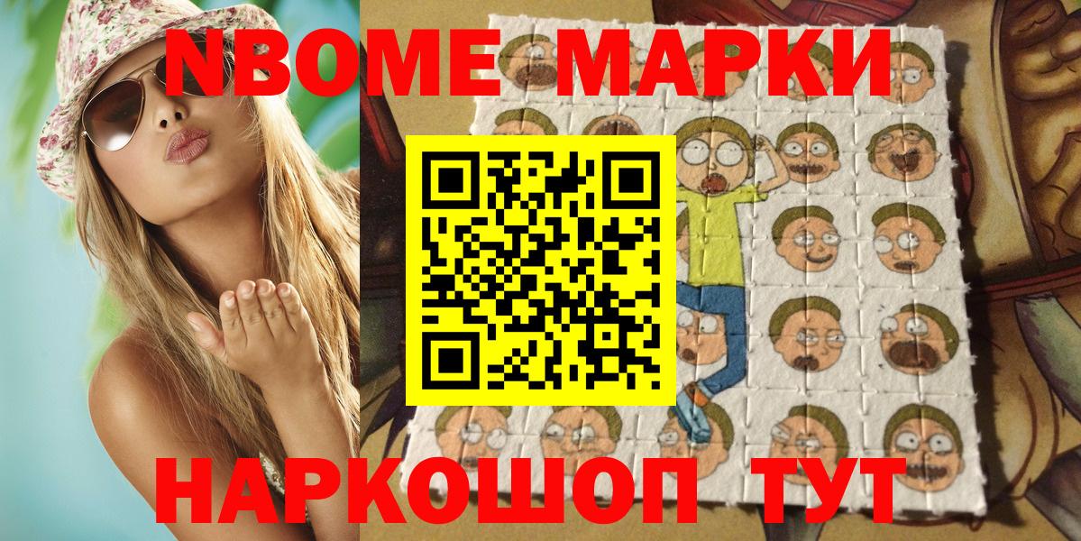 Марки 25I-NBOMe 1,8мг  Вход с VPN  Наркотические марки  Марки 25I-NBOMe 1,8мг  Якутск 