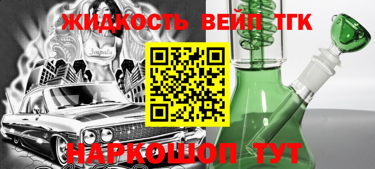 Дистиллят ТГК жижа  Вход с VPN  Якутск 