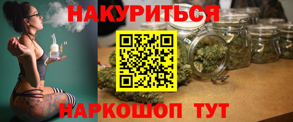 Канабис ГИДРОПОН  Вход с VPN  Якутск  Бошки Шишки AK-47  МАРИХУАНА конопля 